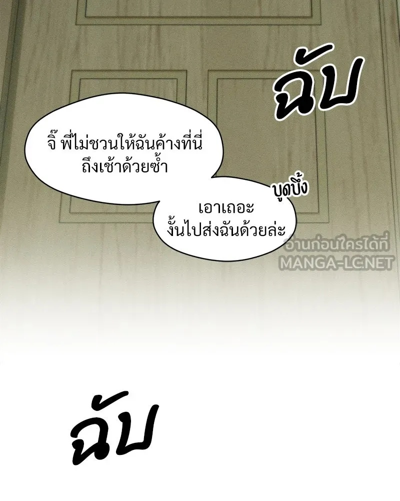 Tears on a Withered Flower ตอนที่ 18 42