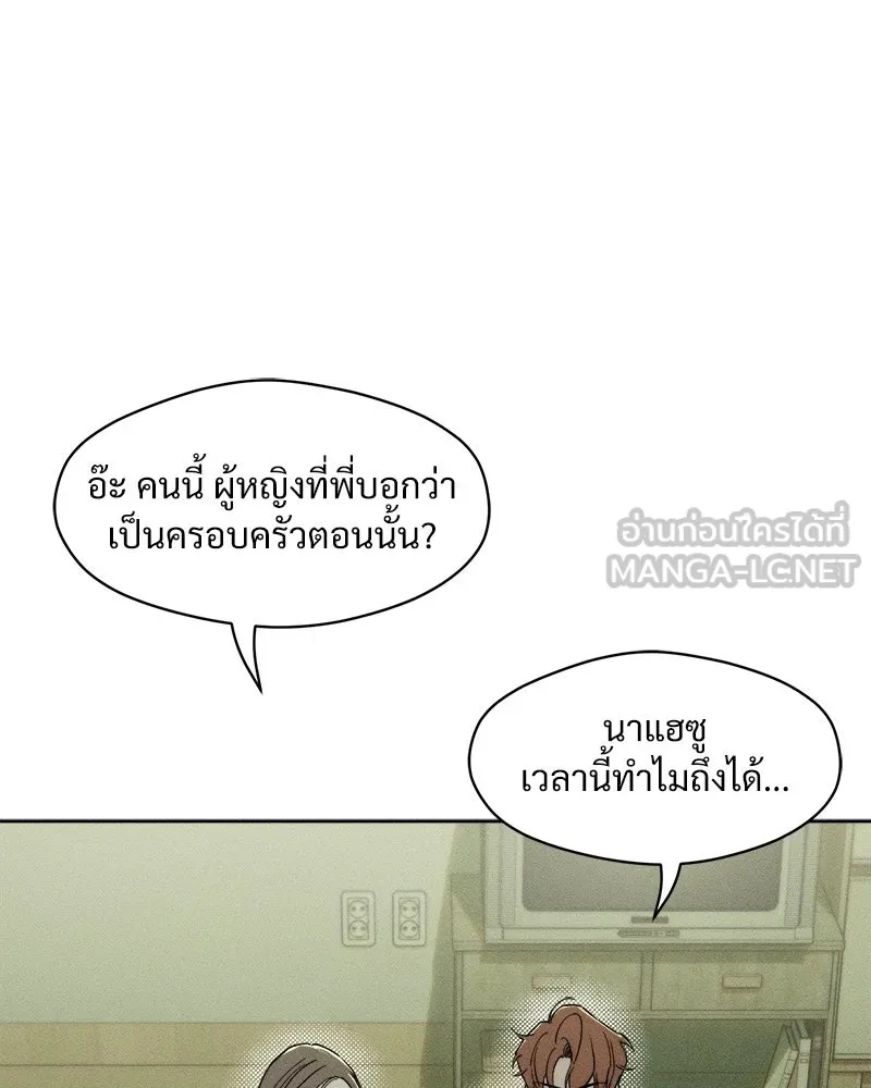 Tears on a Withered Flower ตอนที่ 18 48