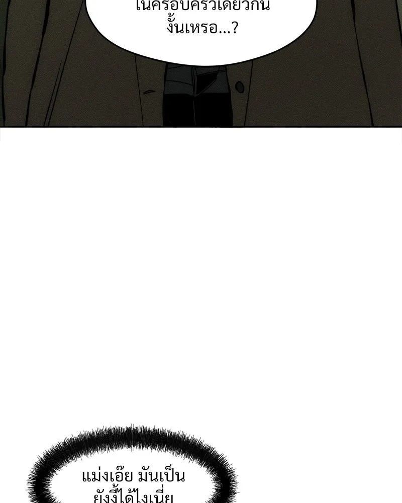 Tears on a Withered Flower ตอนที่ 18 53