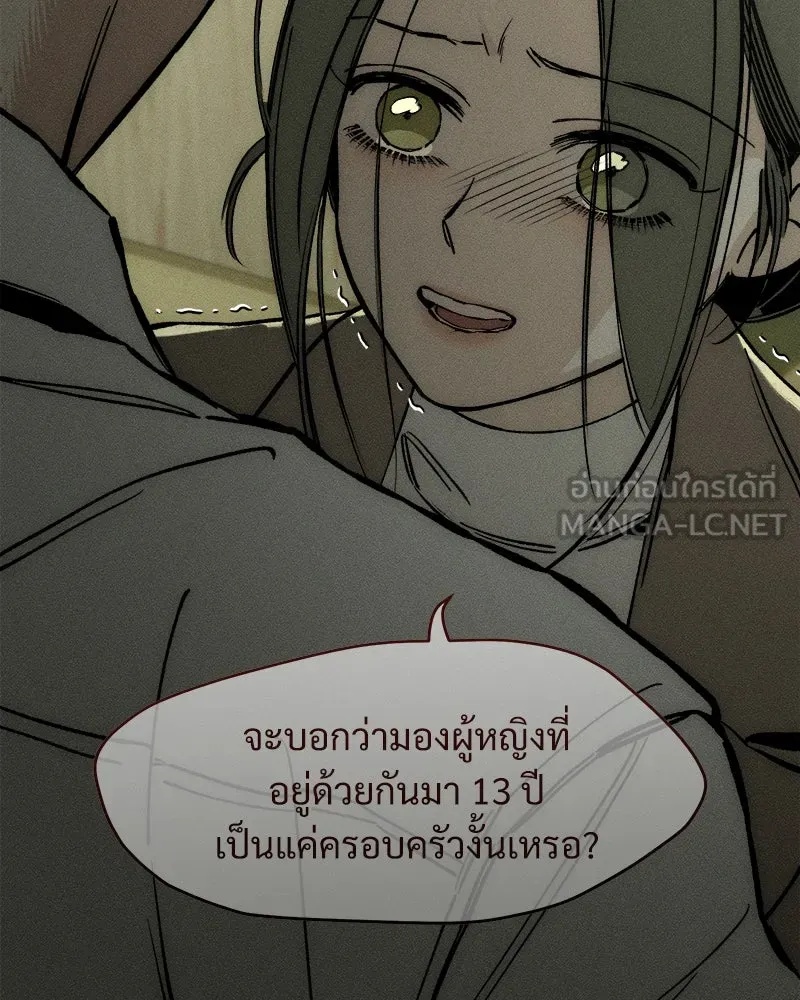 Tears on a Withered Flower ตอนที่ 18 60