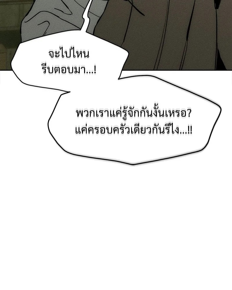 Tears on a Withered Flower ตอนที่ 18 58