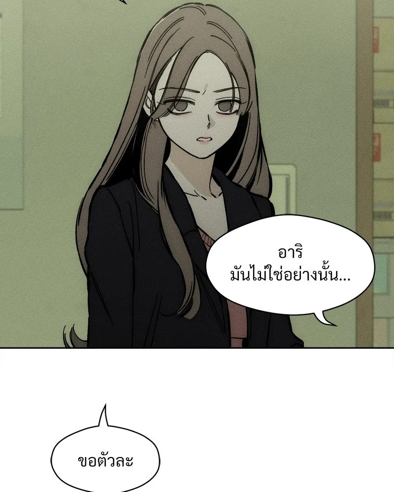 Tears on a Withered Flower ตอนที่ 18 62