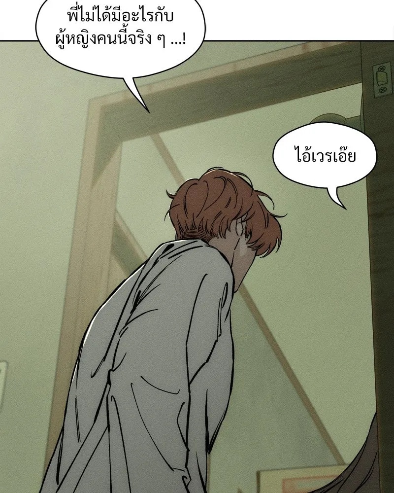 Tears on a Withered Flower ตอนที่ 18 64