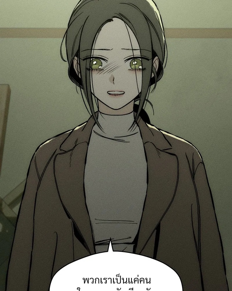 Tears on a Withered Flower ตอนที่ 18 52