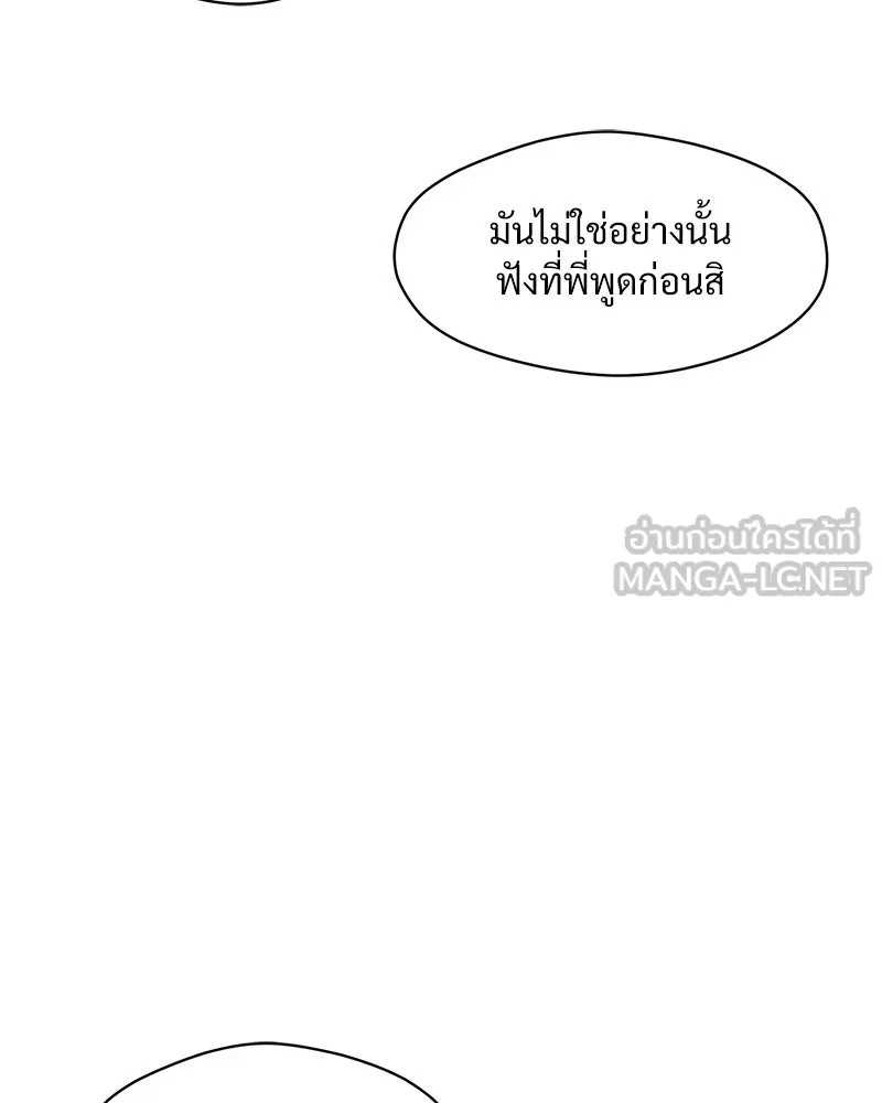 Tears on a Withered Flower ตอนที่ 18 63