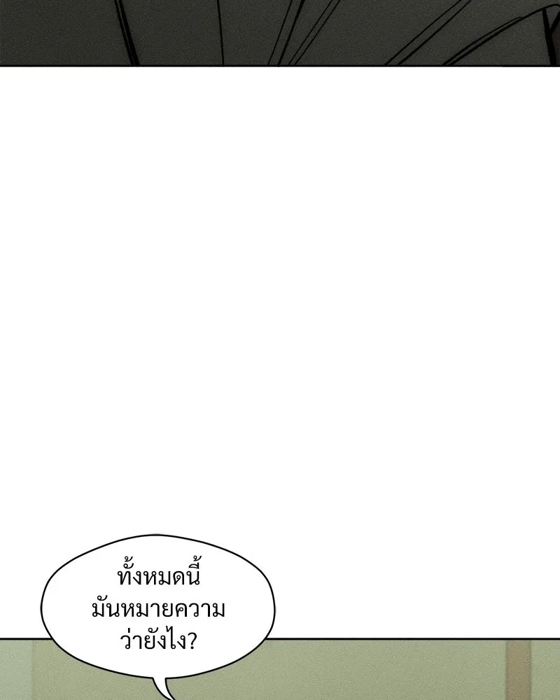 Tears on a Withered Flower ตอนที่ 18 61