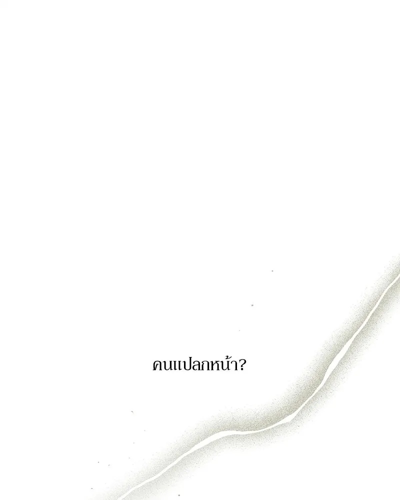 Tears on a Withered Flower ตอนที่ 18 68