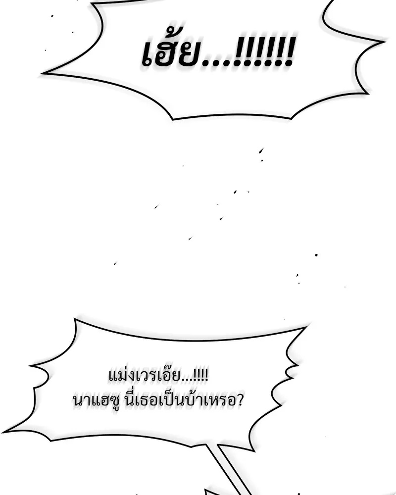 Tears on a Withered Flower ตอนที่ 18 71