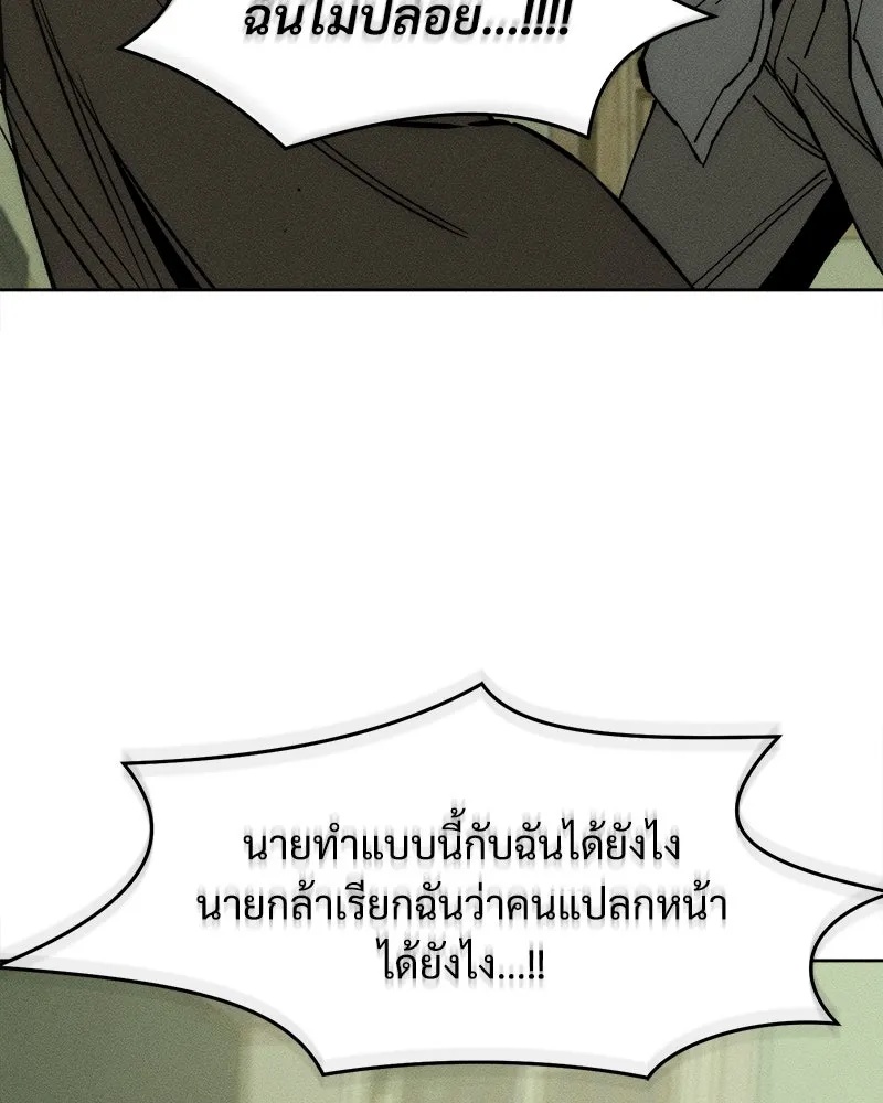 Tears on a Withered Flower ตอนที่ 18 73