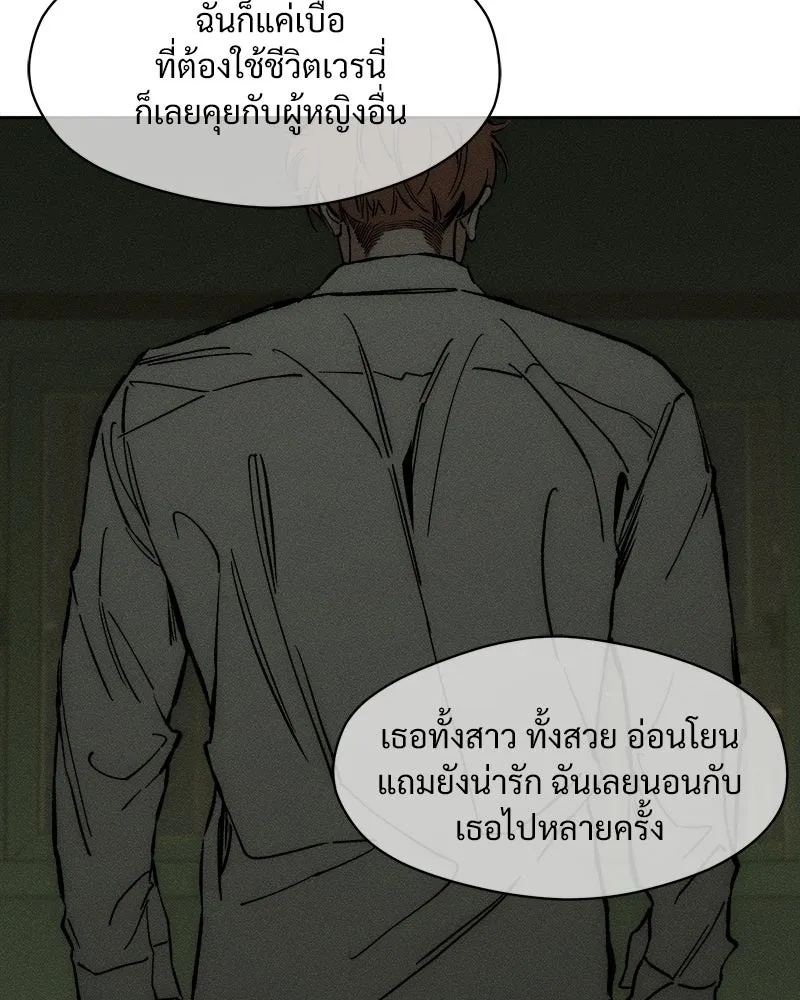 Tears on a Withered Flower ตอนที่ 18 79