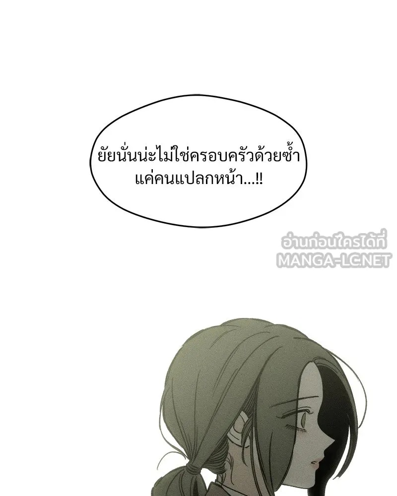 Tears on a Withered Flower ตอนที่ 18 66