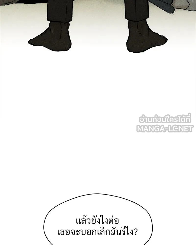 Tears on a Withered Flower ตอนที่ 18 81