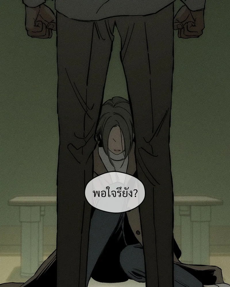 Tears on a Withered Flower ตอนที่ 18 80