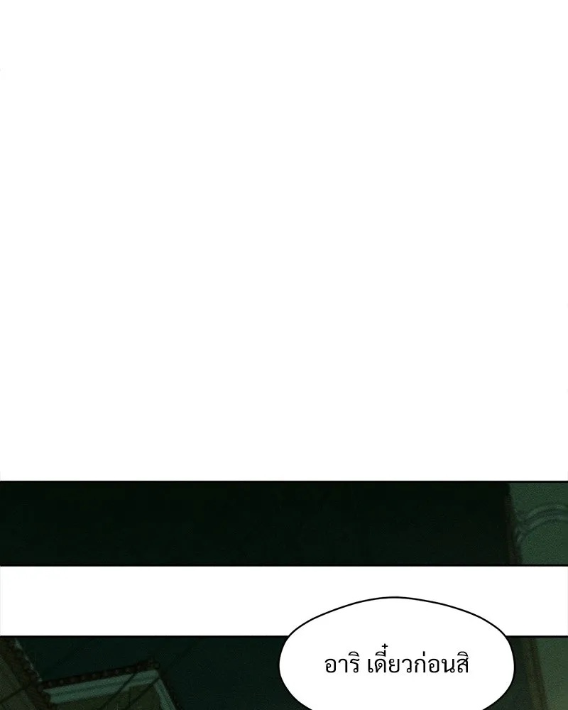 Tears on a Withered Flower ตอนที่ 18 101