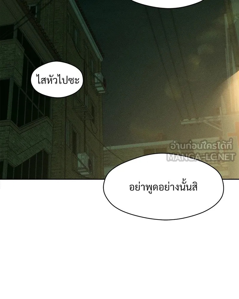 Tears on a Withered Flower ตอนที่ 18 102