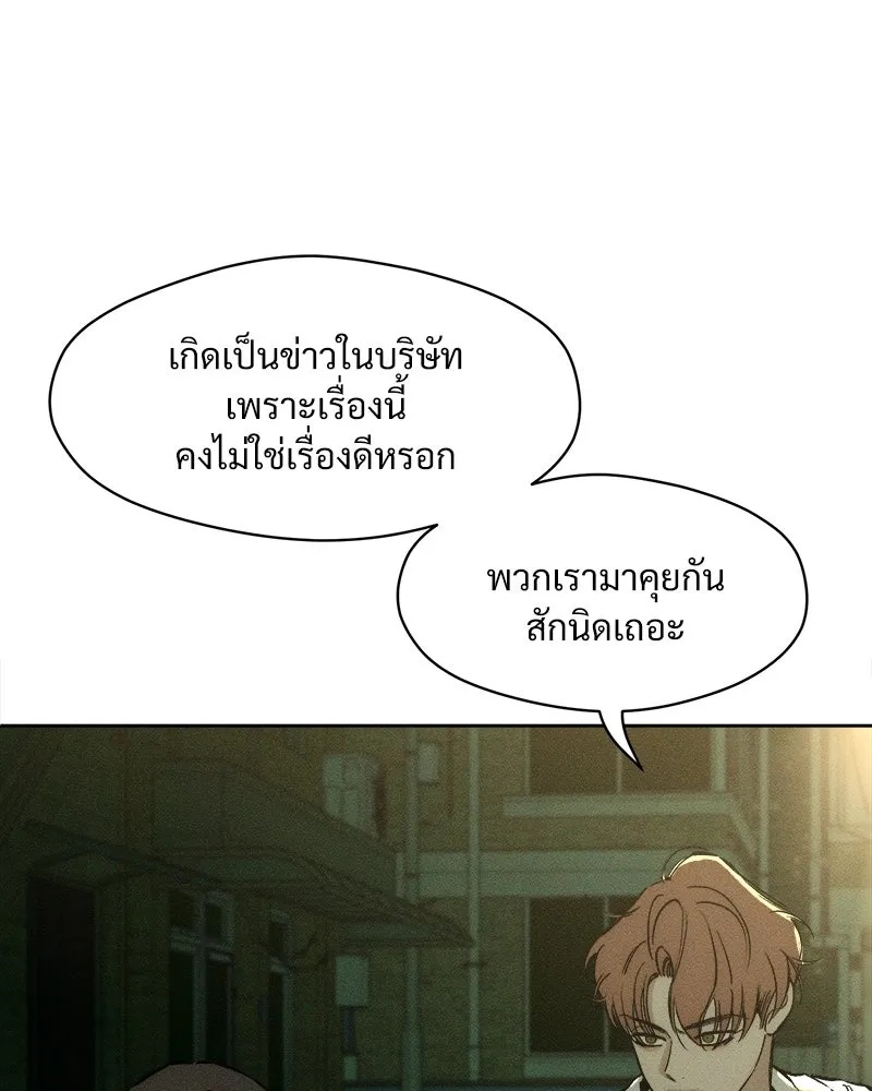 Tears on a Withered Flower ตอนที่ 18 103