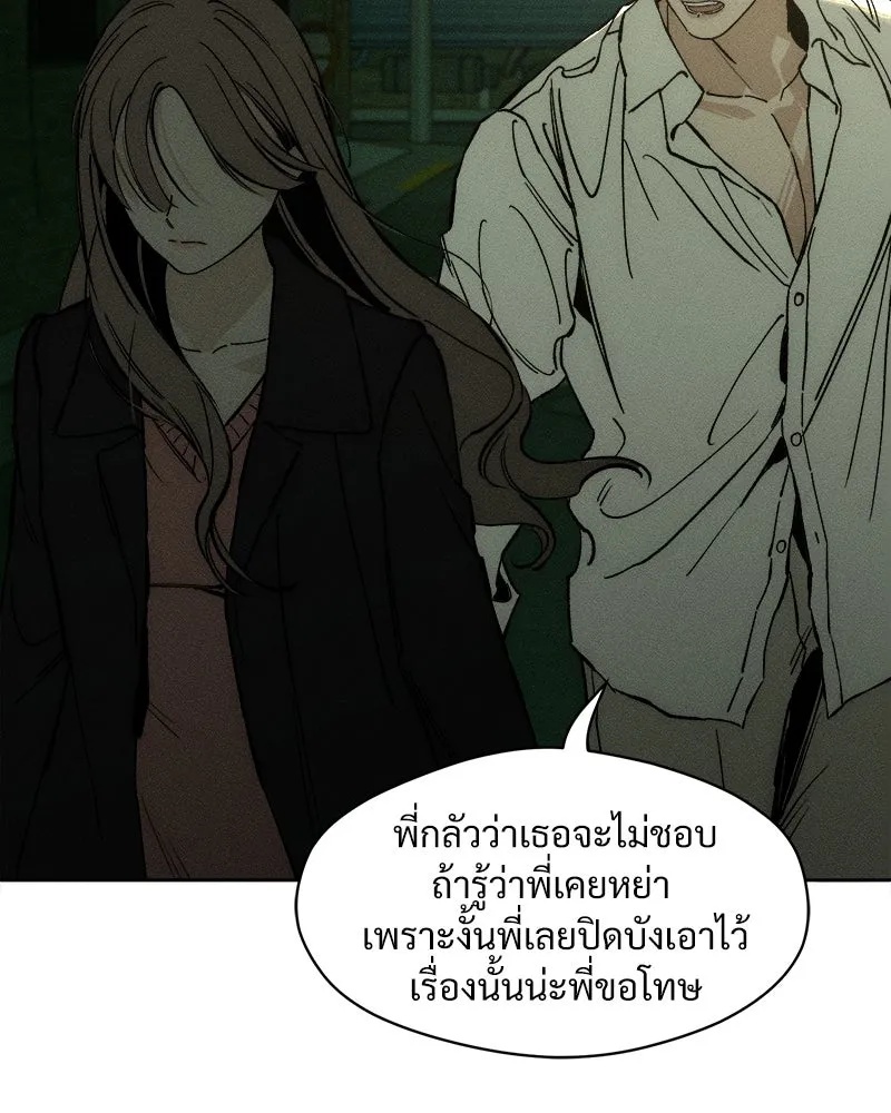 Tears on a Withered Flower ตอนที่ 18 104
