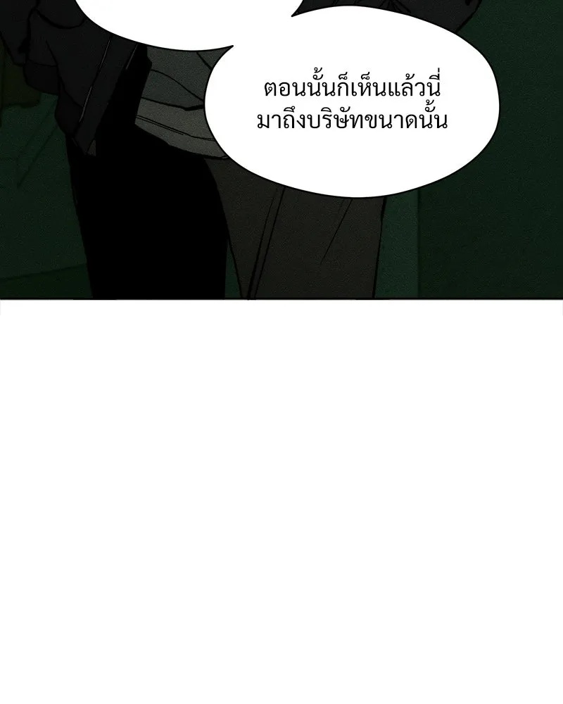 Tears on a Withered Flower ตอนที่ 18 107