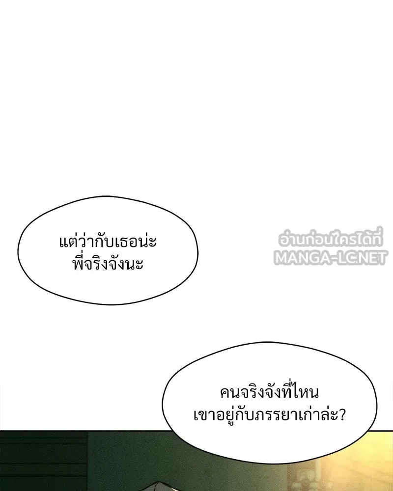 Tears on a Withered Flower ตอนที่ 18 105