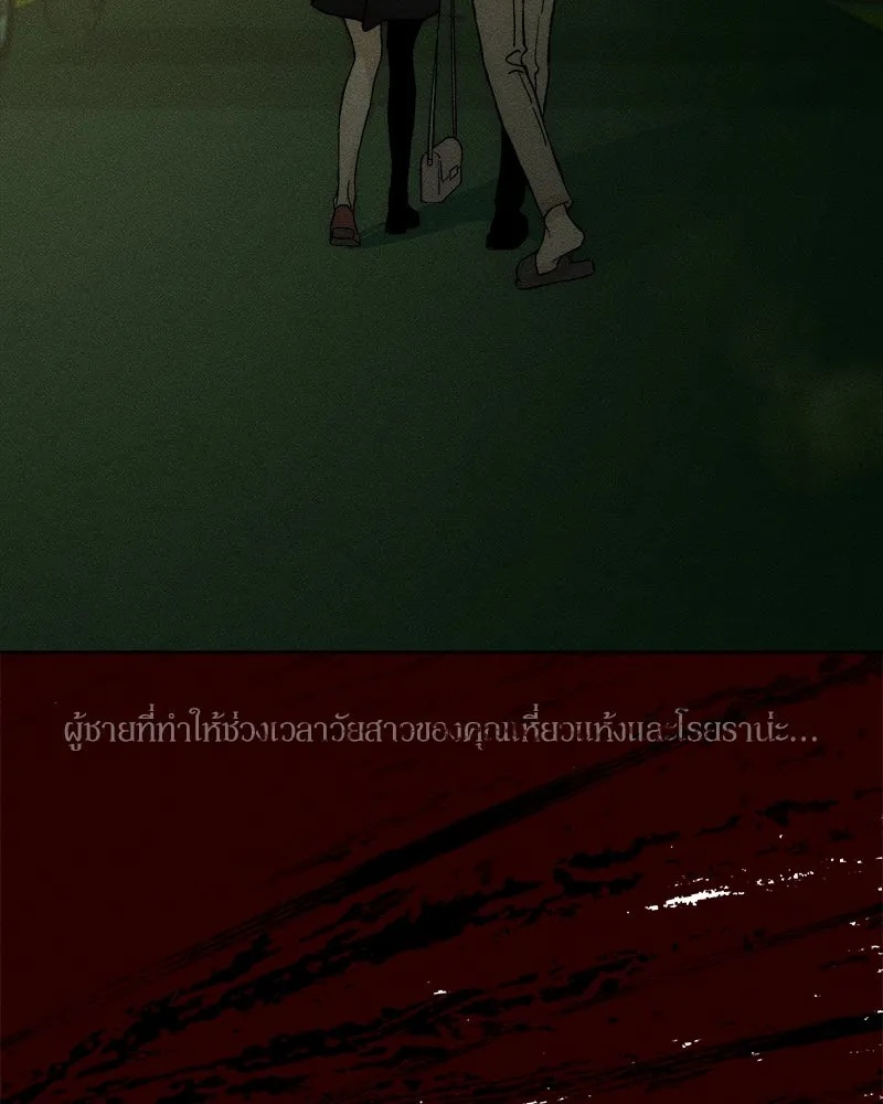 Tears on a Withered Flower ตอนที่ 18 113