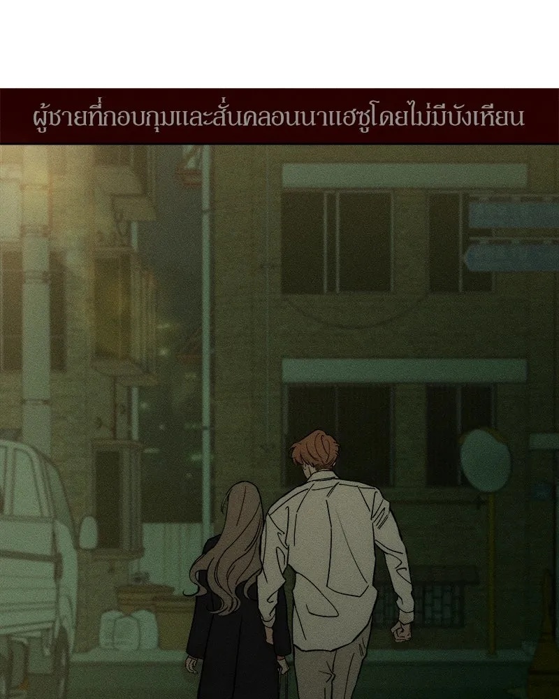 Tears on a Withered Flower ตอนที่ 18 112