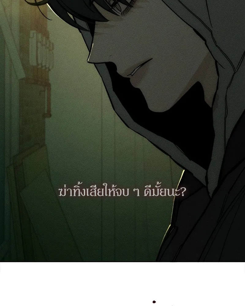 Tears on a Withered Flower ตอนที่ 18 110
