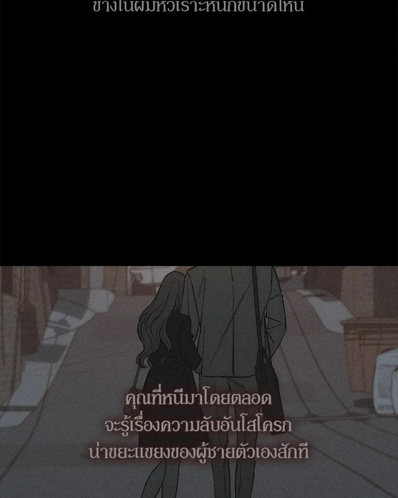 Tears on a Withered Flower ตอนที่ 18 122