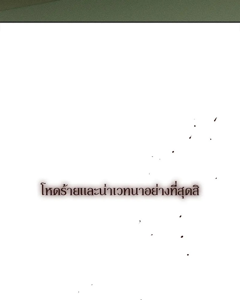 Tears on a Withered Flower ตอนที่ 18 119