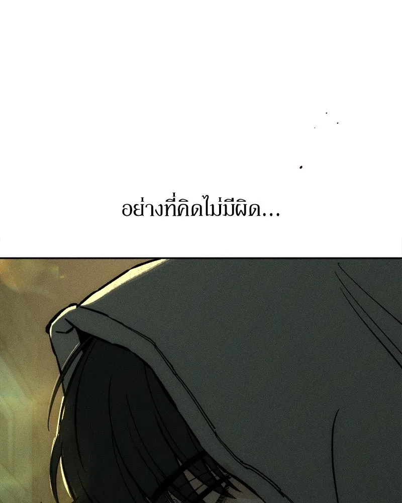 Tears on a Withered Flower ตอนที่ 18 109