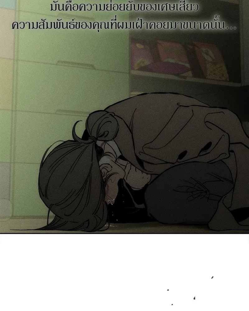 Tears on a Withered Flower ตอนที่ 18 128