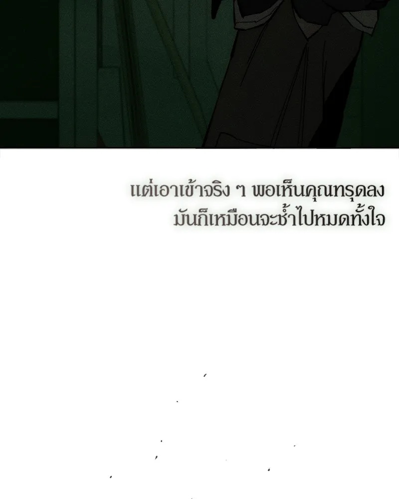 Tears on a Withered Flower ตอนที่ 18 131