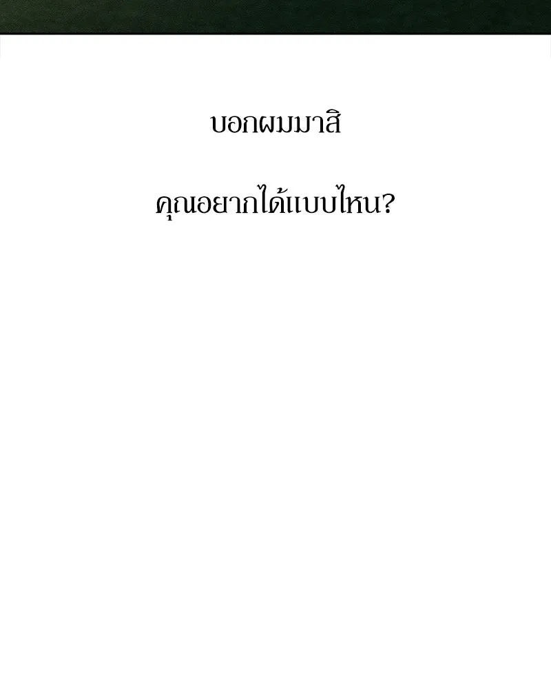 Tears on a Withered Flower ตอนที่ 18 137