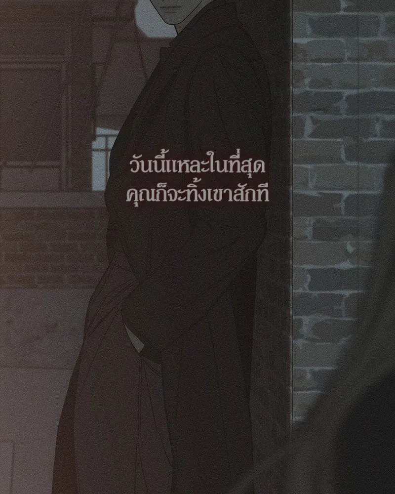 Tears on a Withered Flower ตอนที่ 18 124