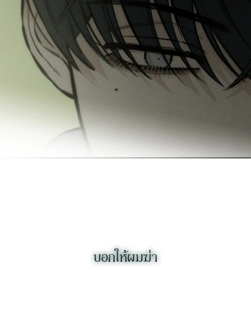 Tears on a Withered Flower ตอนที่ 18 145