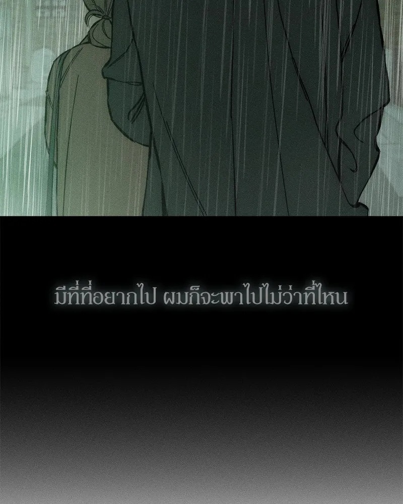 Tears on a Withered Flower ตอนที่ 18 143