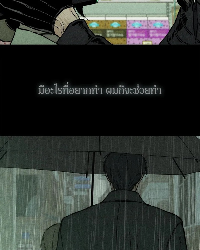 Tears on a Withered Flower ตอนที่ 18 142