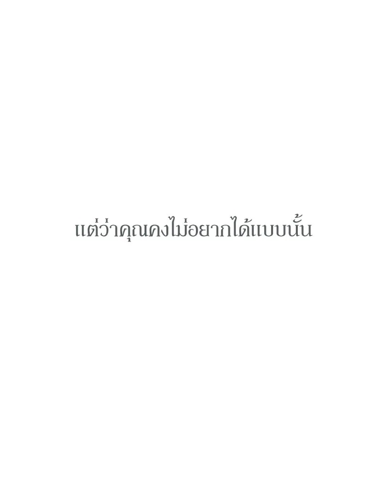 Tears on a Withered Flower ตอนที่ 18 149