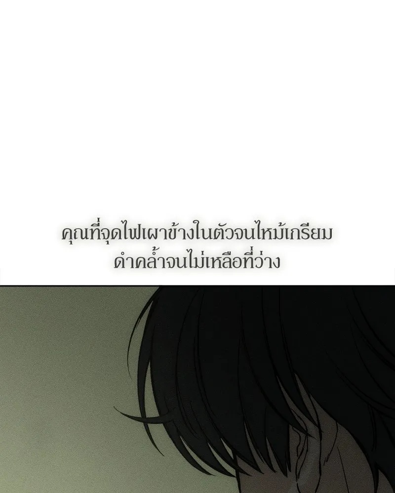 Tears on a Withered Flower ตอนที่ 18 151