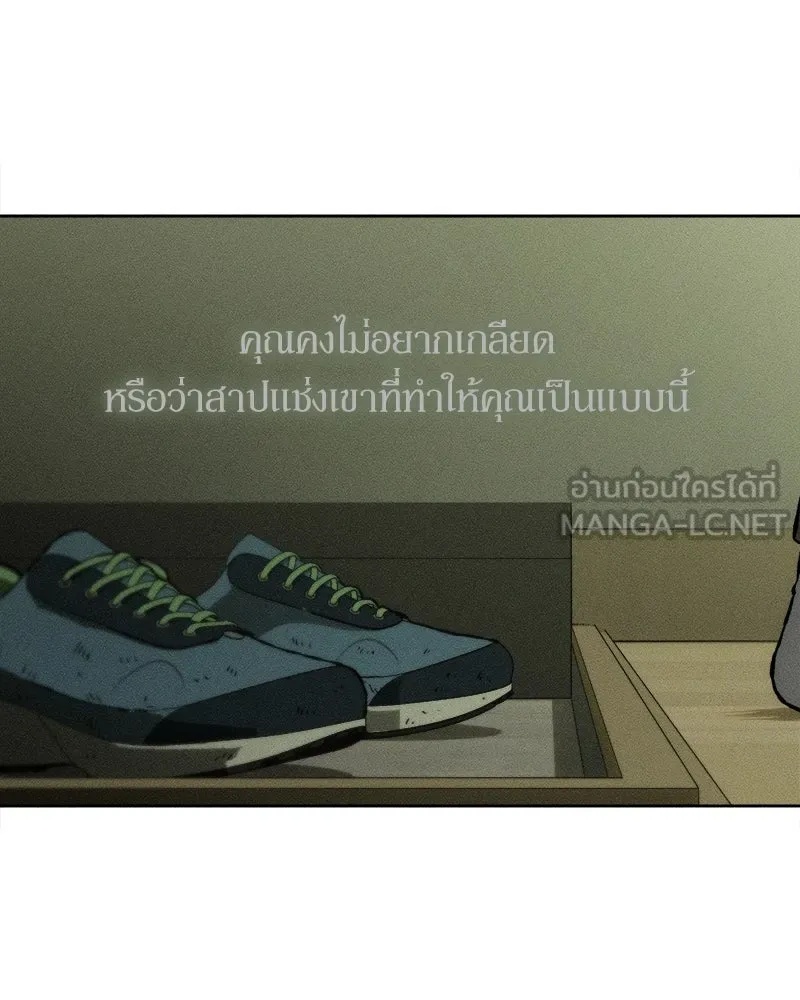 Tears on a Withered Flower ตอนที่ 18 150