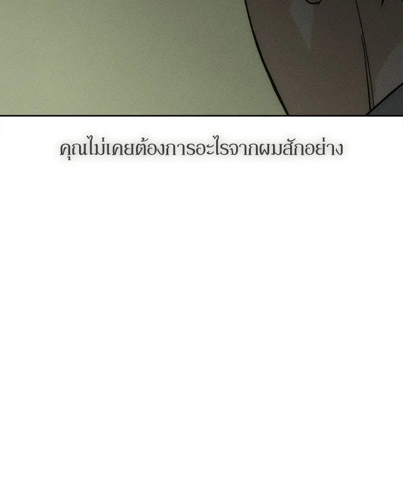Tears on a Withered Flower ตอนที่ 18 152