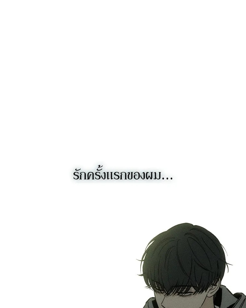 Tears on a Withered Flower ตอนที่ 18 158