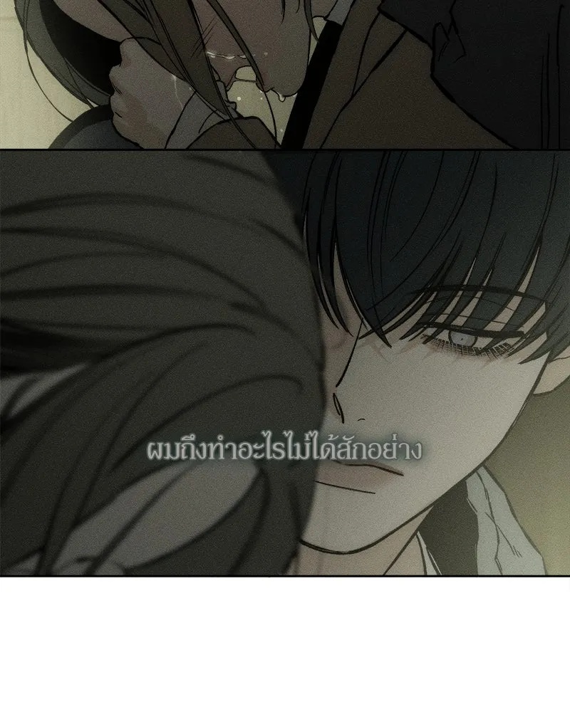 Tears on a Withered Flower ตอนที่ 18 155