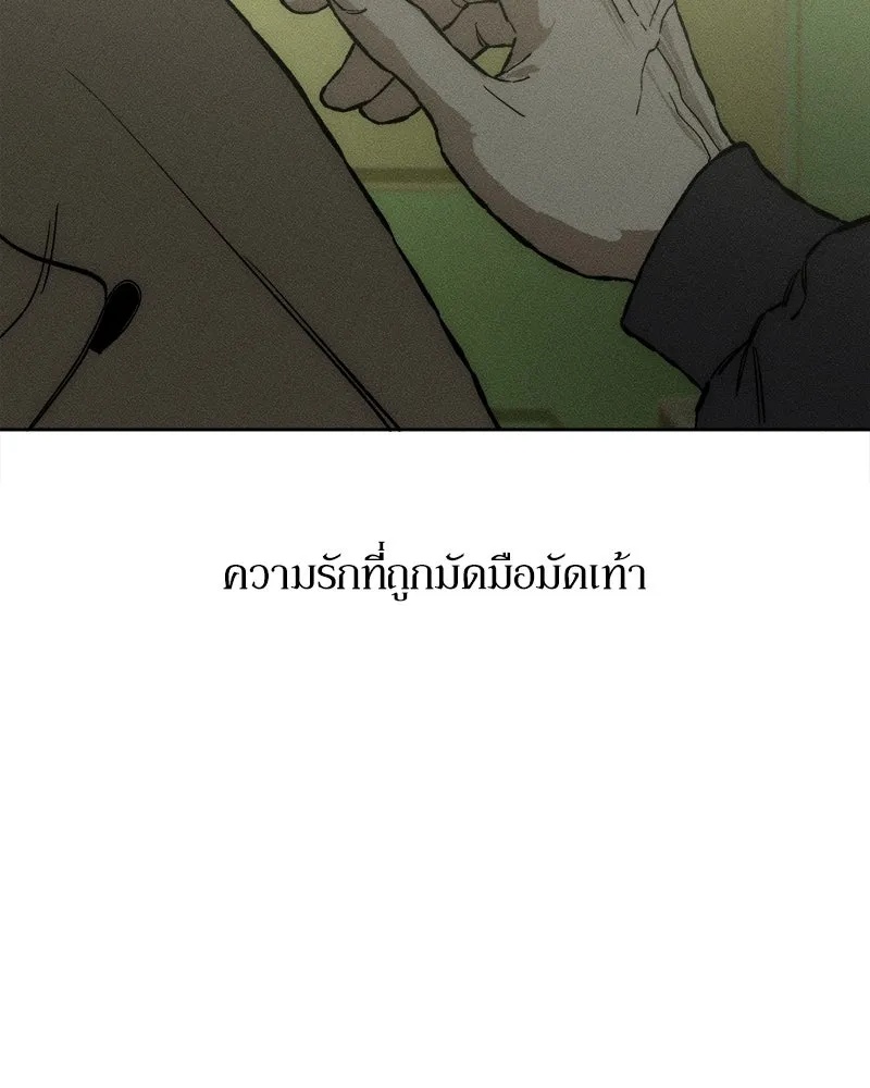 Tears on a Withered Flower ตอนที่ 18 157