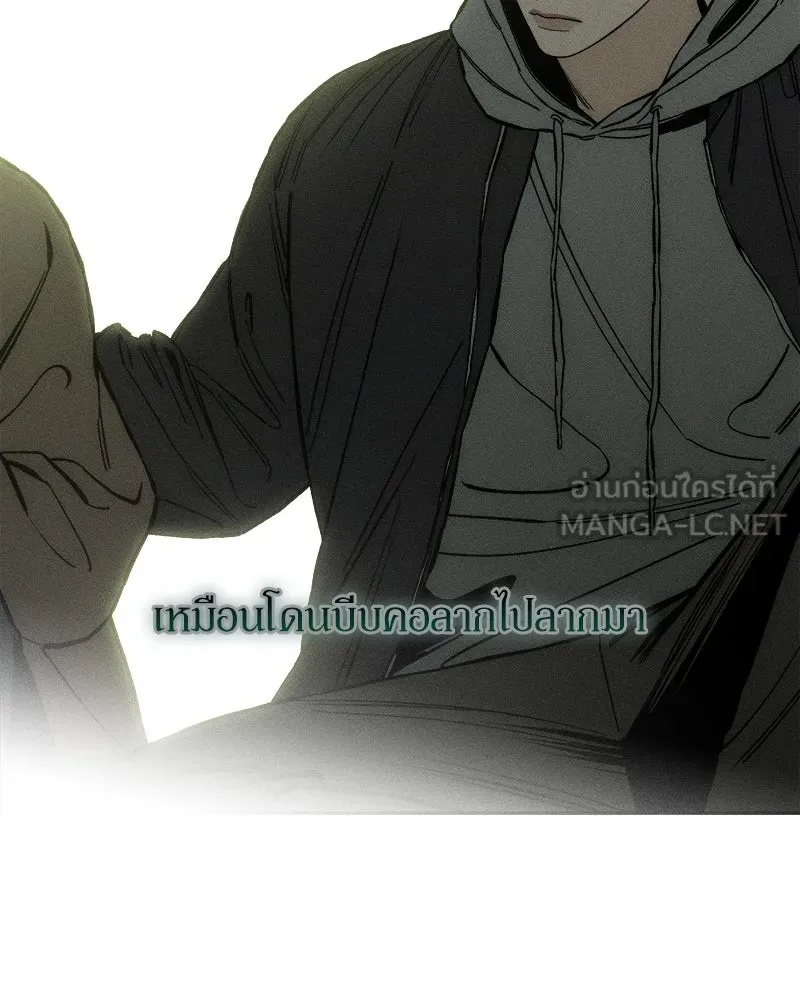 Tears on a Withered Flower ตอนที่ 18 159
