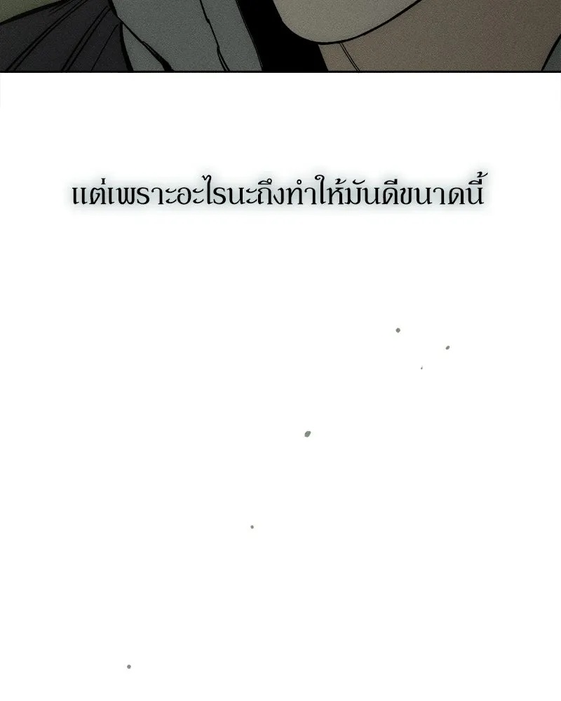 Tears on a Withered Flower ตอนที่ 18 161
