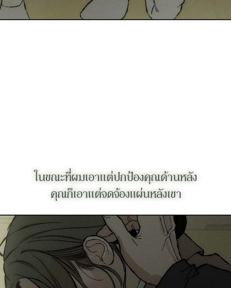 Tears on a Withered Flower ตอนที่ 18 154
