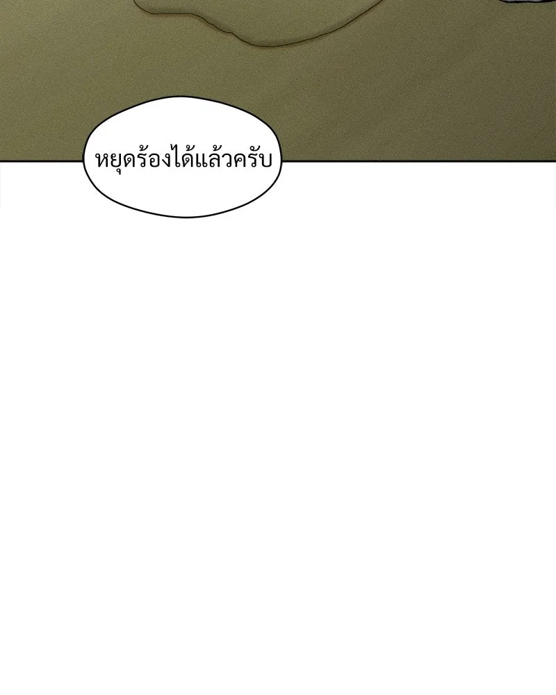 Tears on a Withered Flower ตอนที่ 18 163