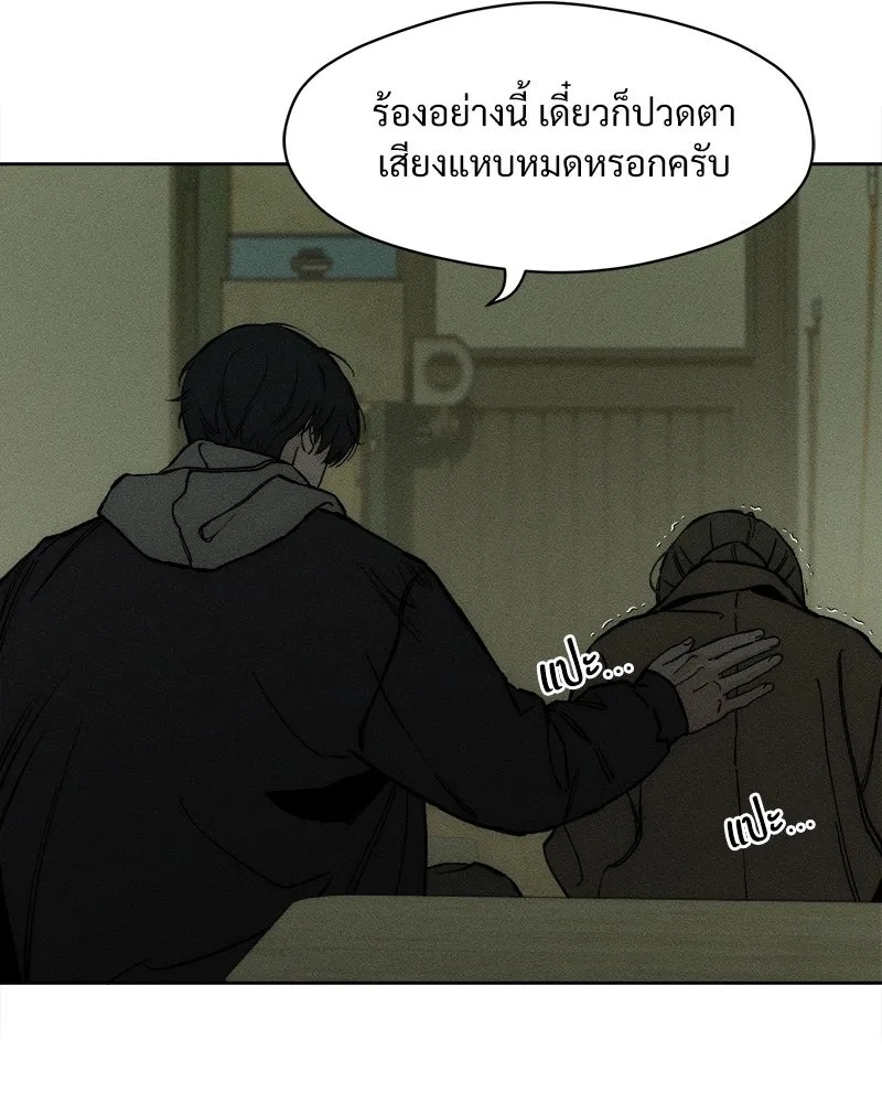 Tears on a Withered Flower ตอนที่ 18 164