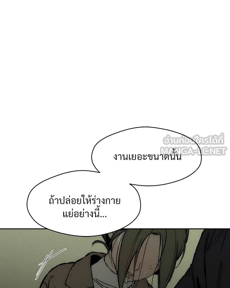Tears on a Withered Flower ตอนที่ 18 165