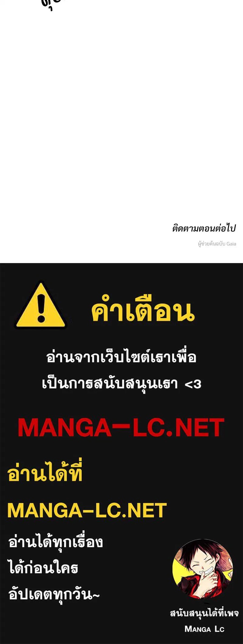 Tears on a Withered Flower ตอนที่ 18 169